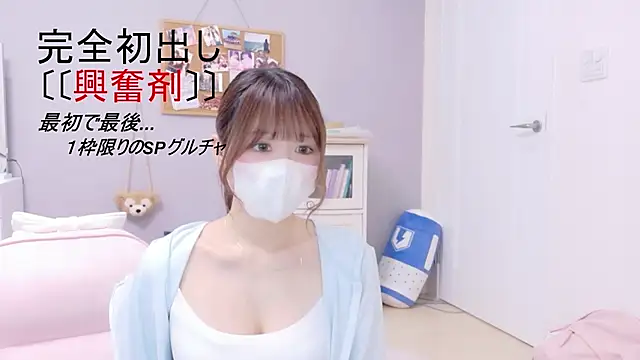 Yui-Ch online show from October 29, 2025, 1:10 pm