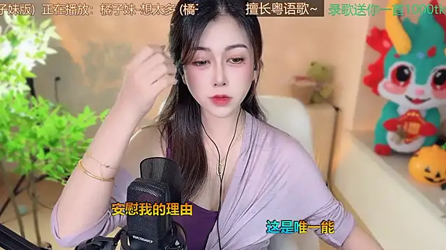 Super lucky star online show from March 17, 2025, 12:04 pm