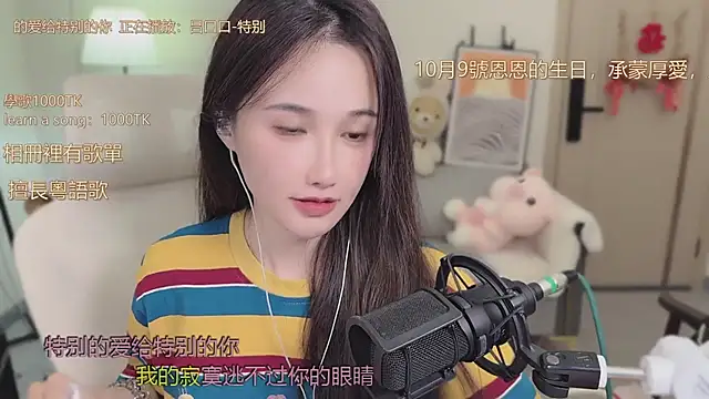 babykitty- online show from October 8, 2025, 11:23 am