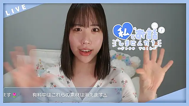 hana ch online show from February 25, 2026, 12:05 pm