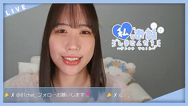 hana ch online show from March 3, 2026, 1:07 pm