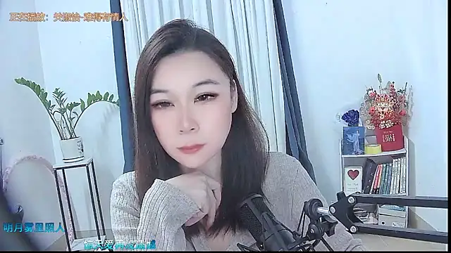 Amity-ox online show from January 7, 2026, 5:45 am