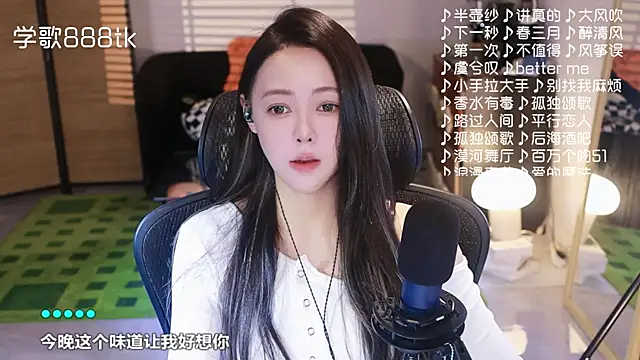 Roseonly  online show from November 20, 2025, 4:57 am