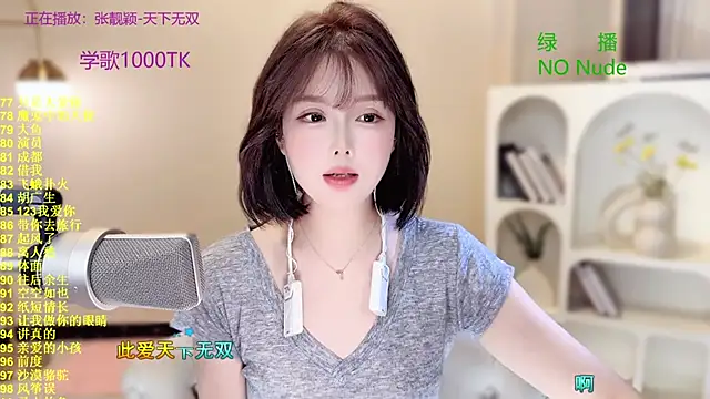 SingingChili online show from October 20, 2025, 8:37 am