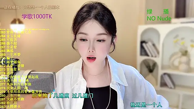 SingingChili online show from September 29, 2025, 11:49 am