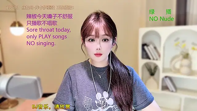 SingingChili online show from September 23, 2025, 11:50 am