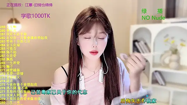 SingingChili online show from October 8, 2025, 10:28 am