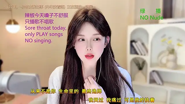 SingingChili online show from September 26, 2025, 11:50 am