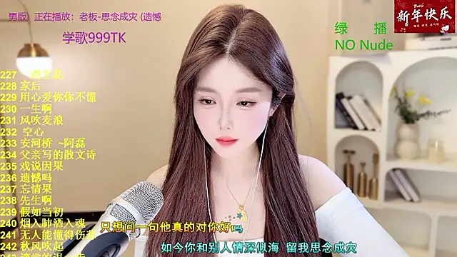 SingingChili online show from March 2, 2026, 7:15 am