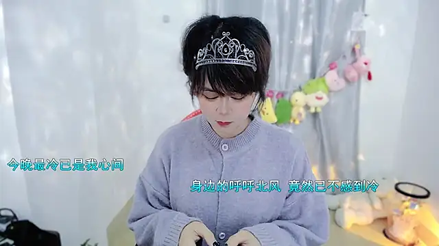 Fan ting online show from November 27, 2025, 1:50 am