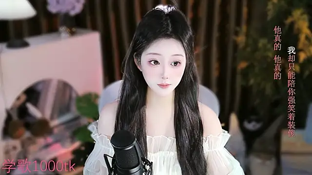 Arwyn-rr online show from September 17, 2025, 1:46 pm