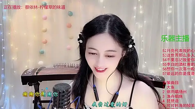 Tian-xin-999 online show from November 12, 2025, 3:05 pm