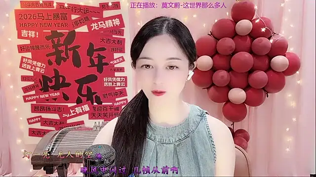 Tian-xin-999 online show from February 27, 2026, 3:23 pm