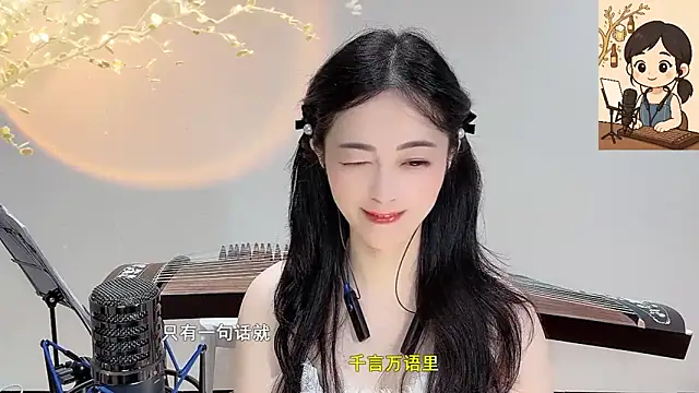 Tian-xin-999 online show from September 29, 2025, 3:39 pm