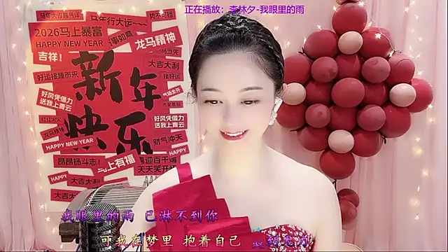 Tian-xin-999 online show from February 23, 2026, 3:01 pm