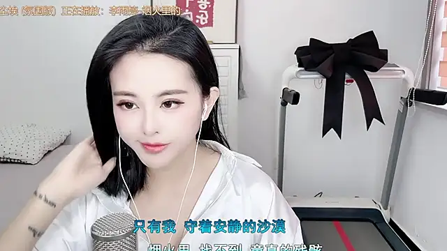 XINXINh online show from March 3, 2025, 5:05 am