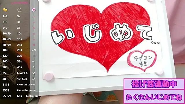 pipimi khaos online show from August 1, 2026, 12:19 am