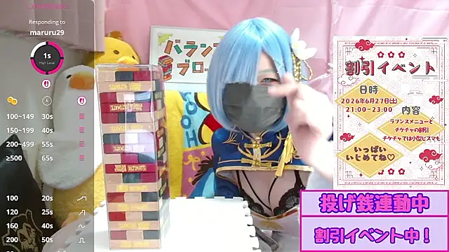 pipimi khaos online show from June 27, 2026, 12:22 pm