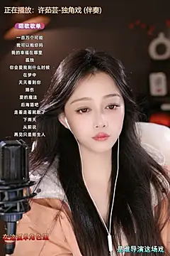 wangnana online show from March 15, 2025, 1:18 pm