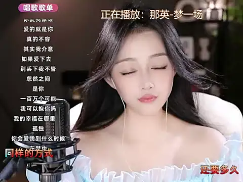 wangnana online show from March 12, 2025, 4:24 pm