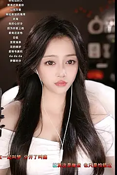 wangnana online show from March 11, 2025, 2:40 pm