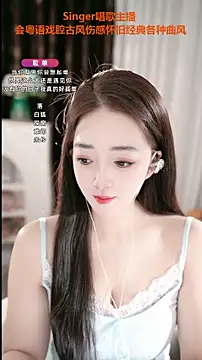 WenBao-Bao online show from September 14, 2025, 5:52 am