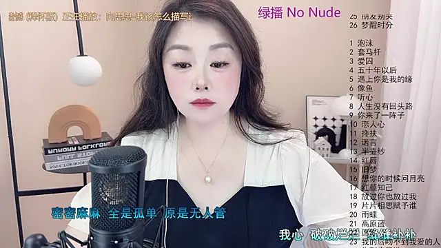 BigChili6677 online show from March 14, 2025, 6:10 am