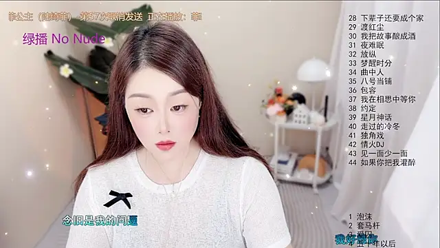 BigChili6677 online show from September 18, 2025, 12:08 pm