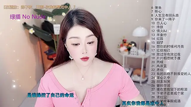 BigChili6677 online show from October 9, 2025, 12:17 pm