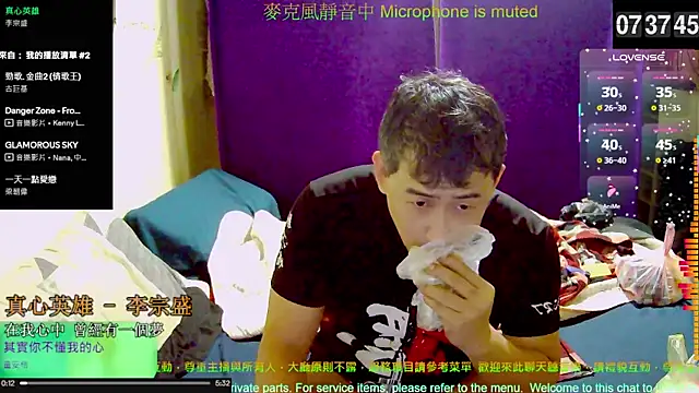 tw239398 online show from October 26, 2025, 11:38 pm