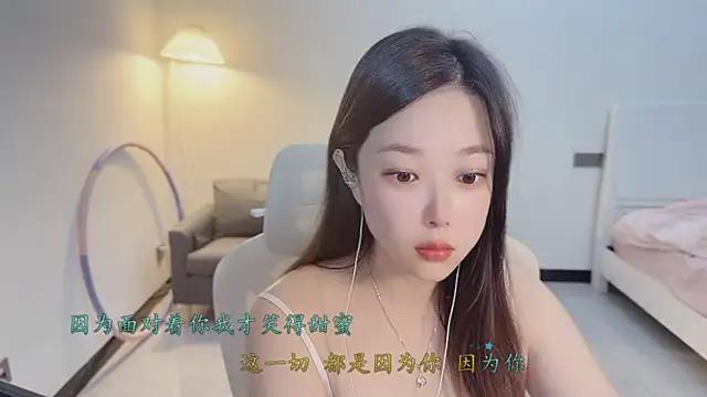 Maymay  online show from December 1, 2025, 11:16 pm