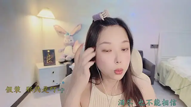 Maymay  online show from December 16, 2025, 10:08 am