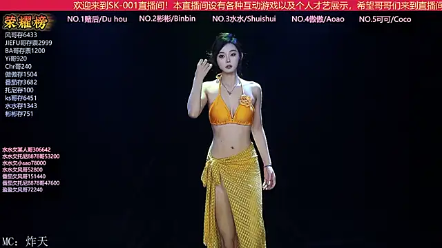 SK-001 online show from September 11, 2025, 1:55 pm