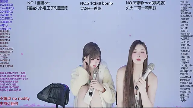 Snapshot of sweetgirls666 chatting on December 16, 2025, 11:03 am sweetgirls666 online show from December 16, 2025, 11:03 am