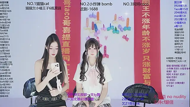 Snapshot of sweetgirls666 chatting on November 23, 2025, 10:03 am sweetgirls666 online show from November 23, 2025, 10:03 am