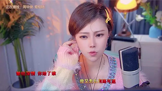 cherry-fa online show from November 14, 2025, 3:15 pm