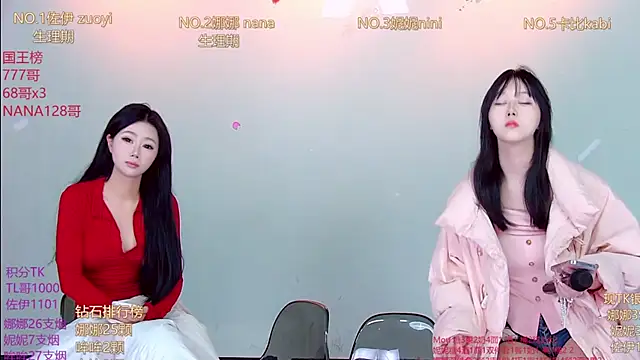 LC 888 online show from December 19, 2025, 11:51 pm