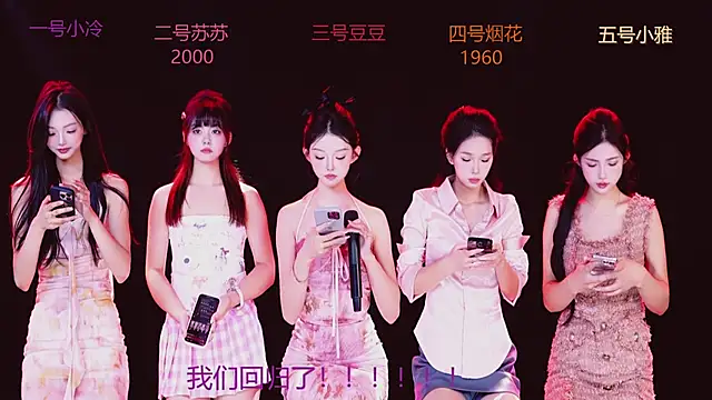 Sweet--Baby online show from November 4, 2025, 1:20 am