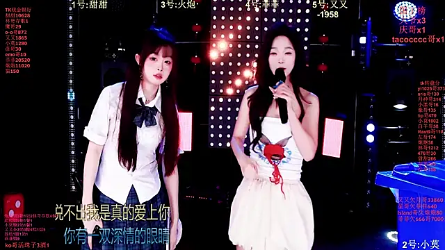 Snapshot of S5-55S chatting on February 11, 2026, 7:25 pm S5-55S online show from February 11, 2026, 7:25 pm