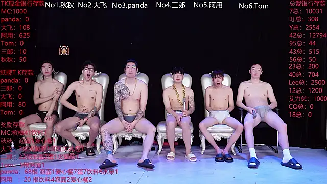 OUBA-boy online show from February 2, 2026, 11:15 pm