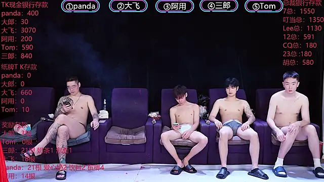 OUBA-boy online show from January 17, 2026, 11:08 pm