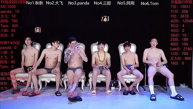 OUBA-boy online show from February 3, 2026, 11:10 pm