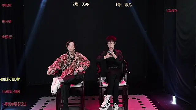 baby-000188 online show from December 18, 2025, 3:16 pm