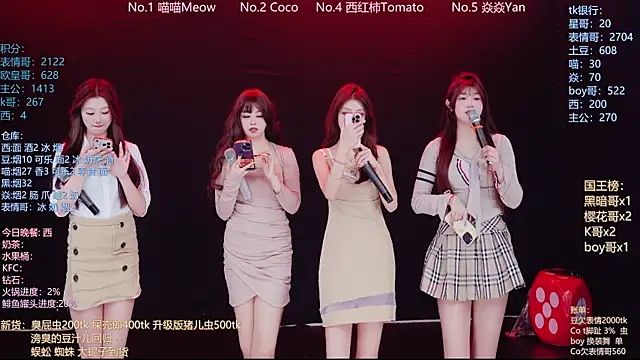 SSF-888 online show from April 26, 2026, 6:43 am