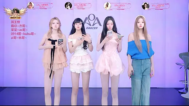 Snapshot of __AOA__ chatting on July 23, 2026, 8:27 pm AOA online show from July 23, 2026, 8:27 pm