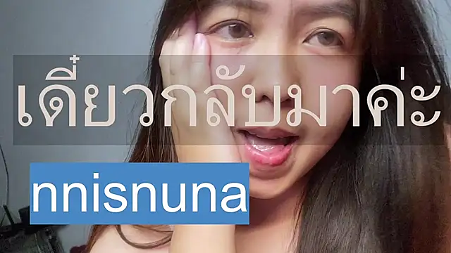 nunanunanuna online show from August 3, 2026, 10:58 pm