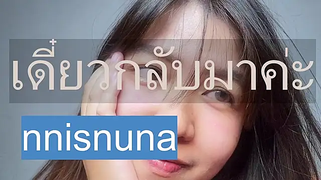 nunanunanuna online show from August 9, 2026, 3:23 am