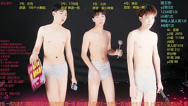 WildBoys-006 online show from June 5, 2026, 10:43 am